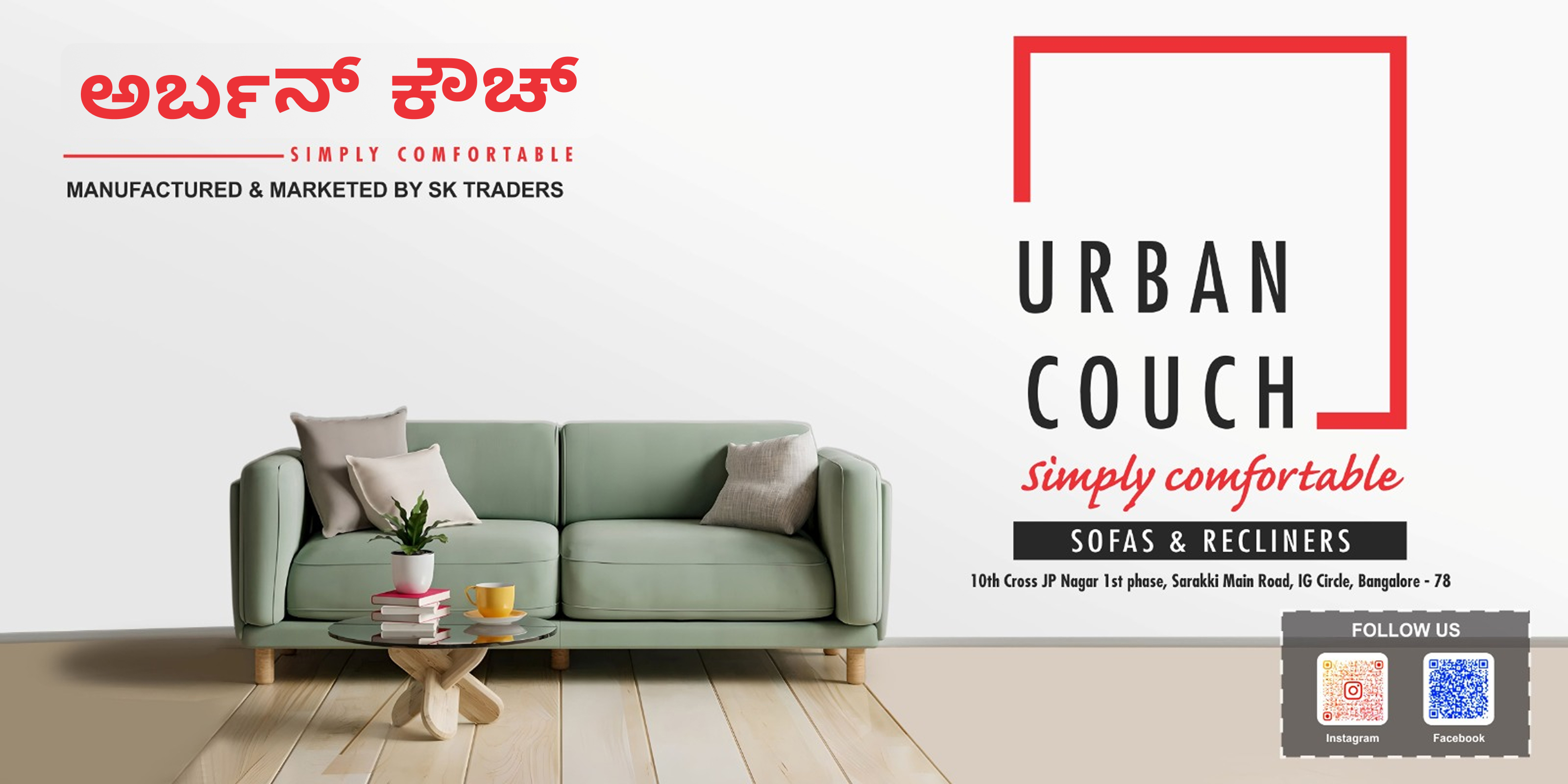 Urban Couch — Luxury Sofas & Recliners